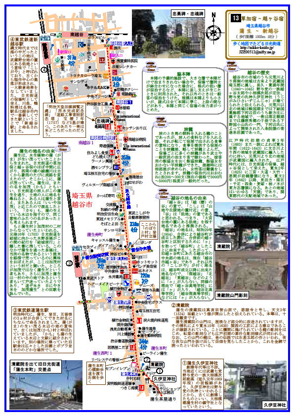 東武線｢北越谷駅からせんげん台｣に何があるのか 私鉄最長複々線の先､越谷・春日部両市の境まで | トラベル最前線 |