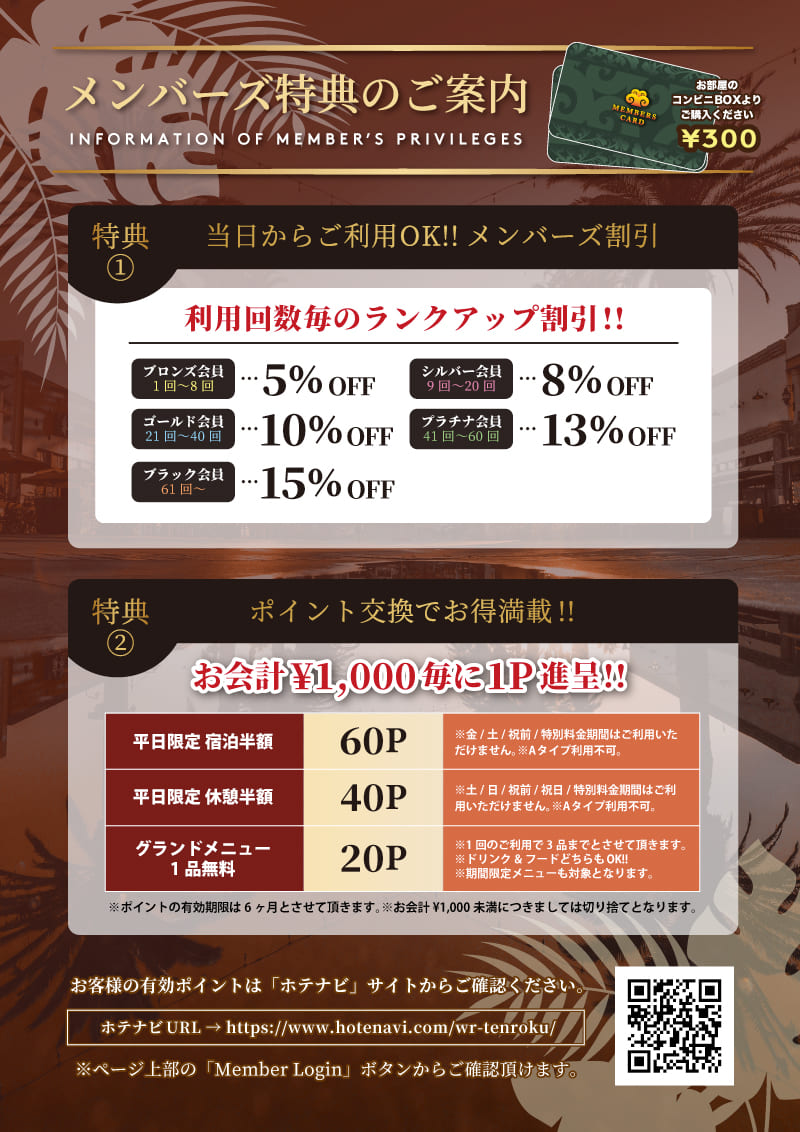 ラブホへいこう】【ホテルウォーターロード天神橋】 | 妄想☆淫士…情熱放浪記…辺境の蕾…