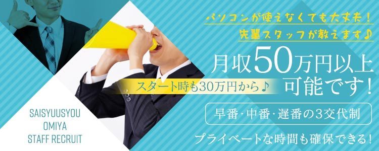 体験談】大宮のデリヘル「大人の事情」は本番（基盤）可？口コミや料金・おすすめ嬢を公開 | Mr.Jのエンタメブログ