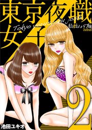 TAROはおっパブではありません！｜【ClubTARO】東京ショーキャバクラ池袋タロ公式サイト