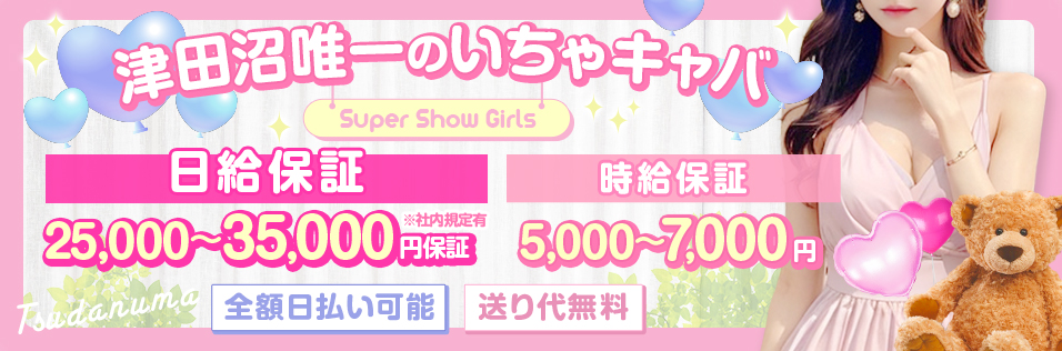 桜木町の昼キャバ求人・最新のアルバイト一覧