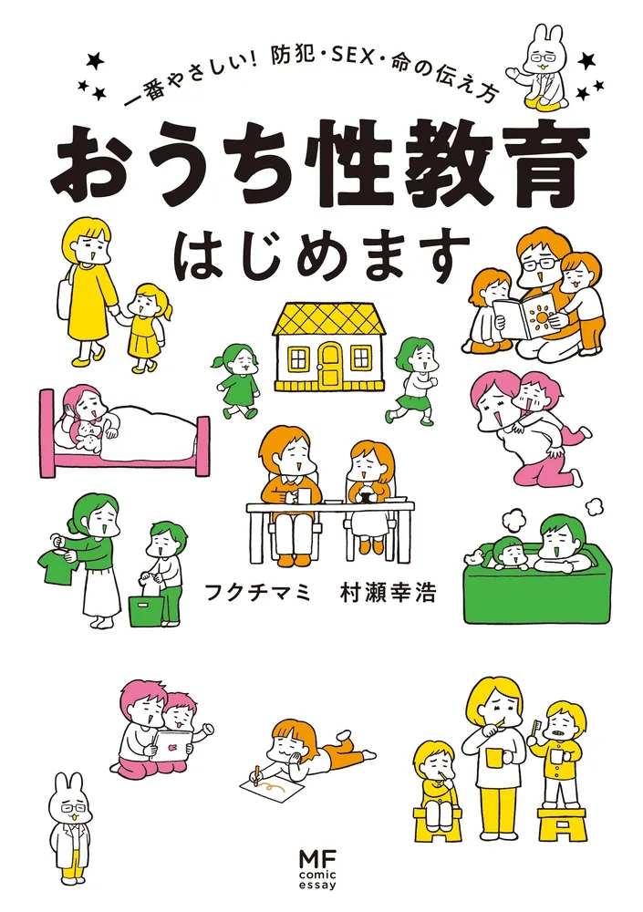 気持ちのいいセックスをするための手順とは？コツを伝授！