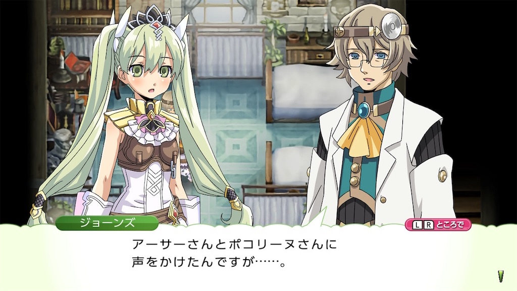 キャラクター｜RuneFactory 4 -