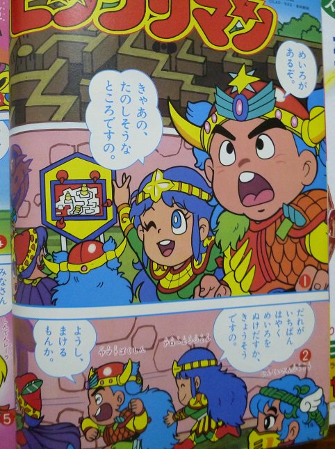 ビックリマンシール]ビックリマン伝説 第9弾 番号122