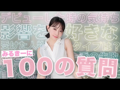 ＜みるきー オトナ行き＞もっと可愛い渡辺美優紀が見たい！キュート大連発 - YouTube