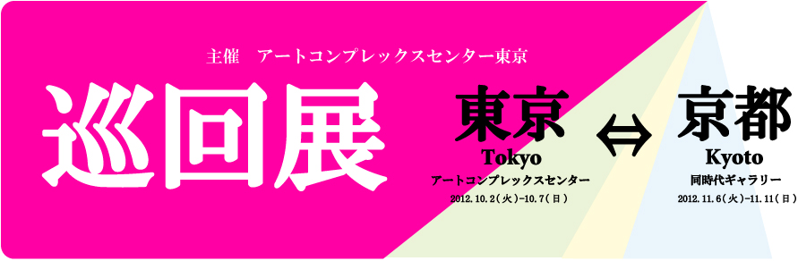 京都スマートシティエキスポ 2020に出展します｜けいはんなリサーチコンプレックス事業