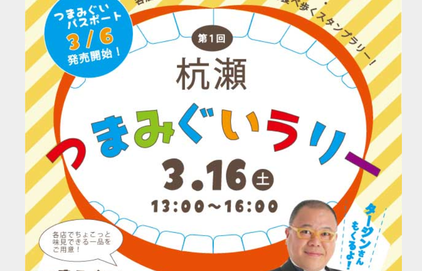 169☆リーメント☆やっぱりコンビニ☆お母さんのつまみぐい☆色違いバージョン 固い