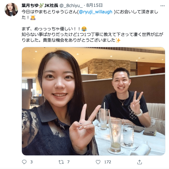 ヘソだしバイク女子】情報商材屋にどうしてもなりたいJK社長・葉月ちゆちゃん、受験の用意も外注しちゃう(そしてツイ消し)｜港キラねこ