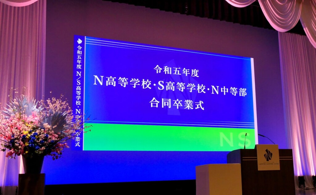 令和二年度卒業証書授与式』｜ブログ（岡山駅前キャンパス）｜鹿島朝日高等学校｜通信制高校｜カシマの通信