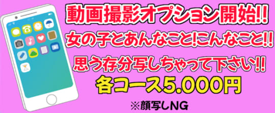 ヤングレディ(水戸ソープ)｜駅ちか！