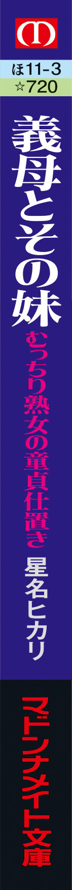 義母の卒業式の感動的な瞬間