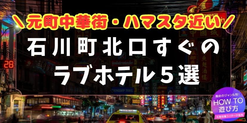 ホテル セラピストの仕事 - 神奈川県