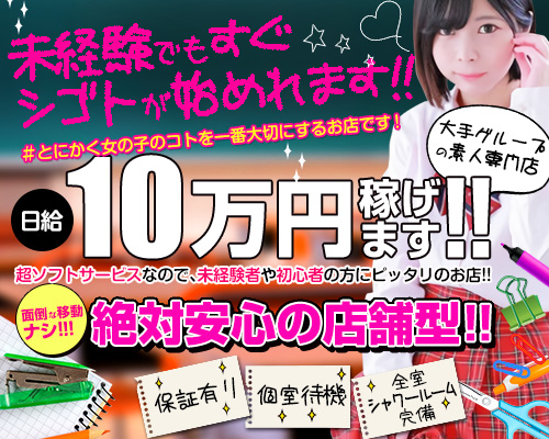 求人の情報（風俗の内勤求人）｜人妻紹介センター（池袋/デリヘル）