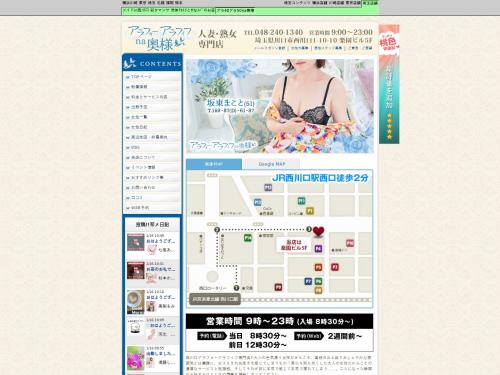 芹沢プロフィール｜西川口のぽっちゃりデリヘル『BBW西川口店』