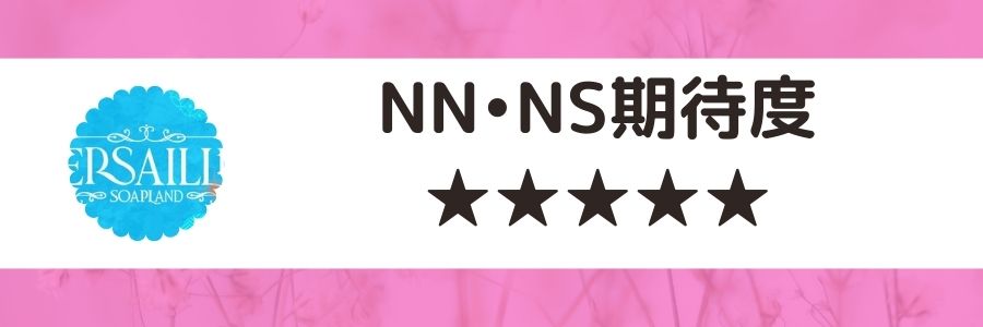 2022年オススメ】もう騙されない！吉原のnnやnsソープ60選！ | 東京風俗LOVE-風俗体験談レポート＆風俗ブログ-