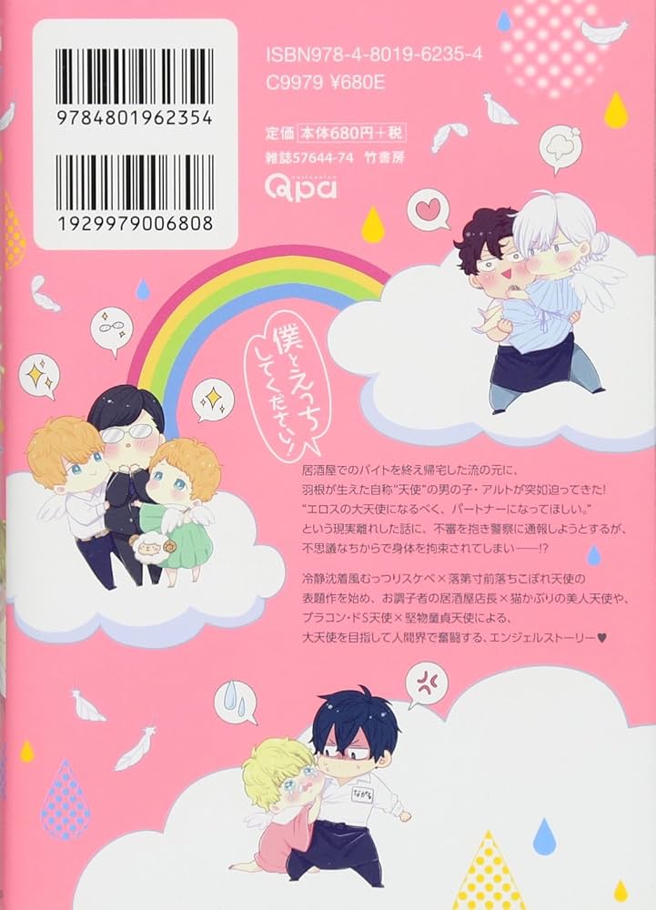 本音レビュー】アパ直って何？アプリ利用のメリットと使ってみての感想 - ふむふむ