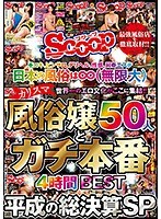 本番体験談！東京のピンサロ10店を全84店舗から厳選！【2024年】 | Trip-Partner[トリップパートナー]