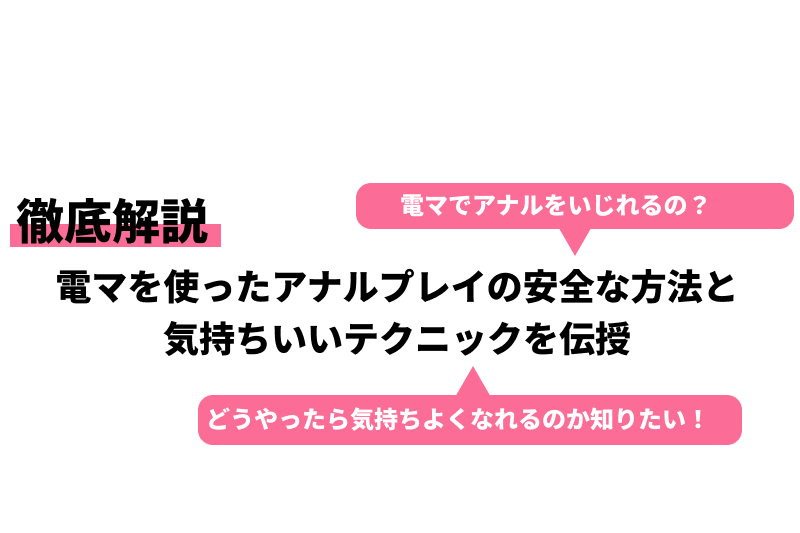 敏感小悪魔ちゃん目隠し電マアナル舐めベロチュー【特典・主観/股間カメラ65分】 - Gyutto.com