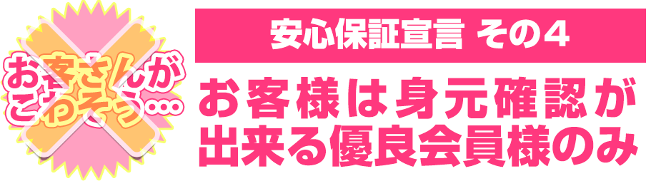 秋コスグループ スタッフ求人サイト