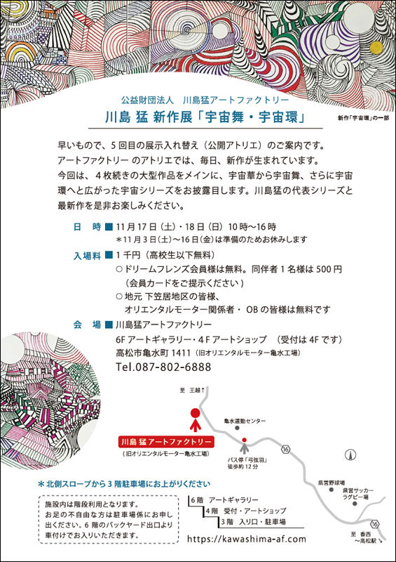 穴吹工務店の常設型マンションギャラリー（高松市）を防災拠点化 日産自動車、日産プリンス販売香川とＥＶ活用の連携協定 |