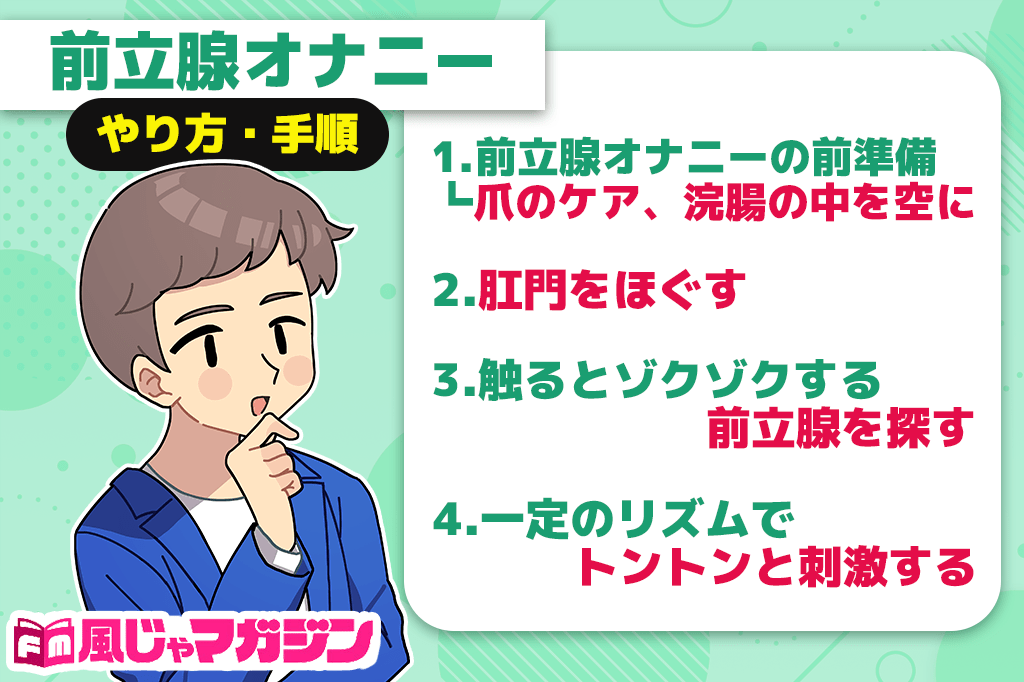 連続イキする会陰オナニーとは？魅力と危険性とやり方5個 | STERON