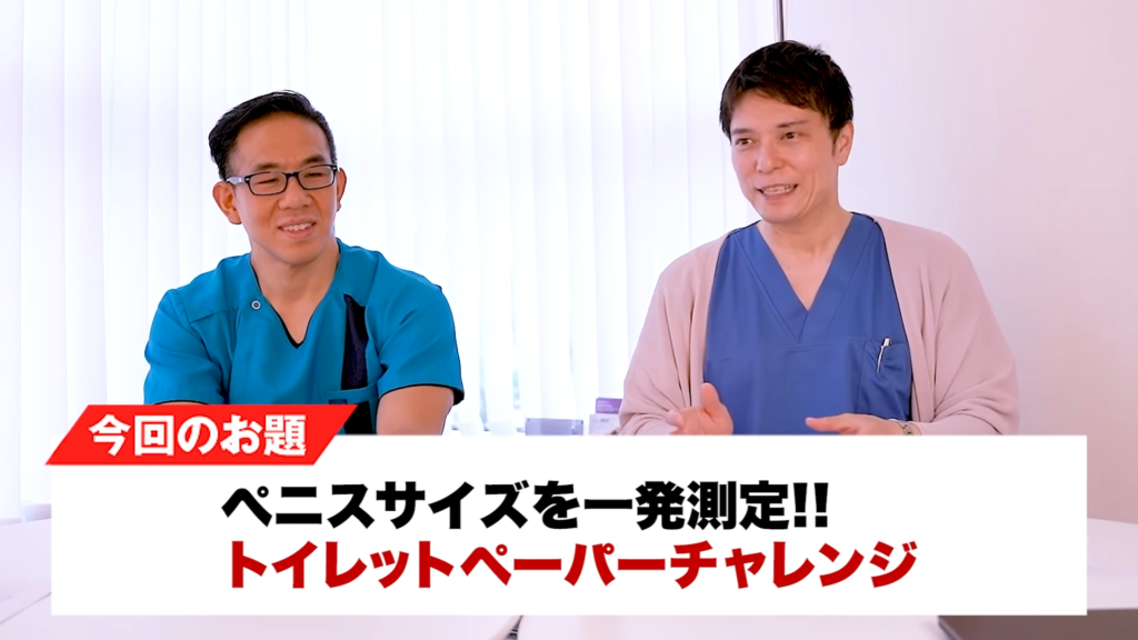 こんばんは、筋トレマニアで、アダルト評論家の一郎です。今日は、ペニスの大きさの測定方法（医学的計測）の話しです！ | 一郎の推奨 