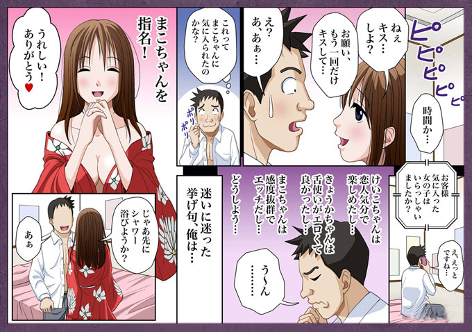 バニー セクキャバ【てっぽう】 - 無料エロ漫画イズム