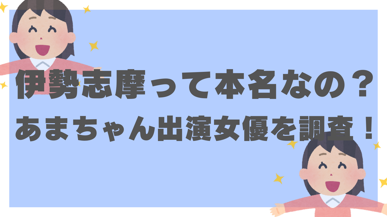 JPNews 일본이 보인다! 일본뉴스포털!] 『ミス伊勢志摩』現役女子大生の