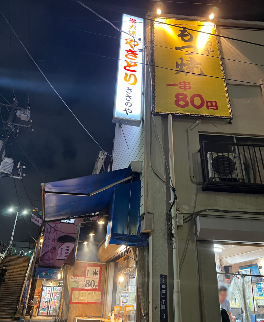 鶯谷の人気グルメまとめ！百名店選出の焼肉店に昔懐かしの純洋食店も | favy[ファビー]