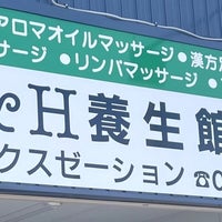 富山市のリラクゼーション専門店 手もみの殿堂らくやん