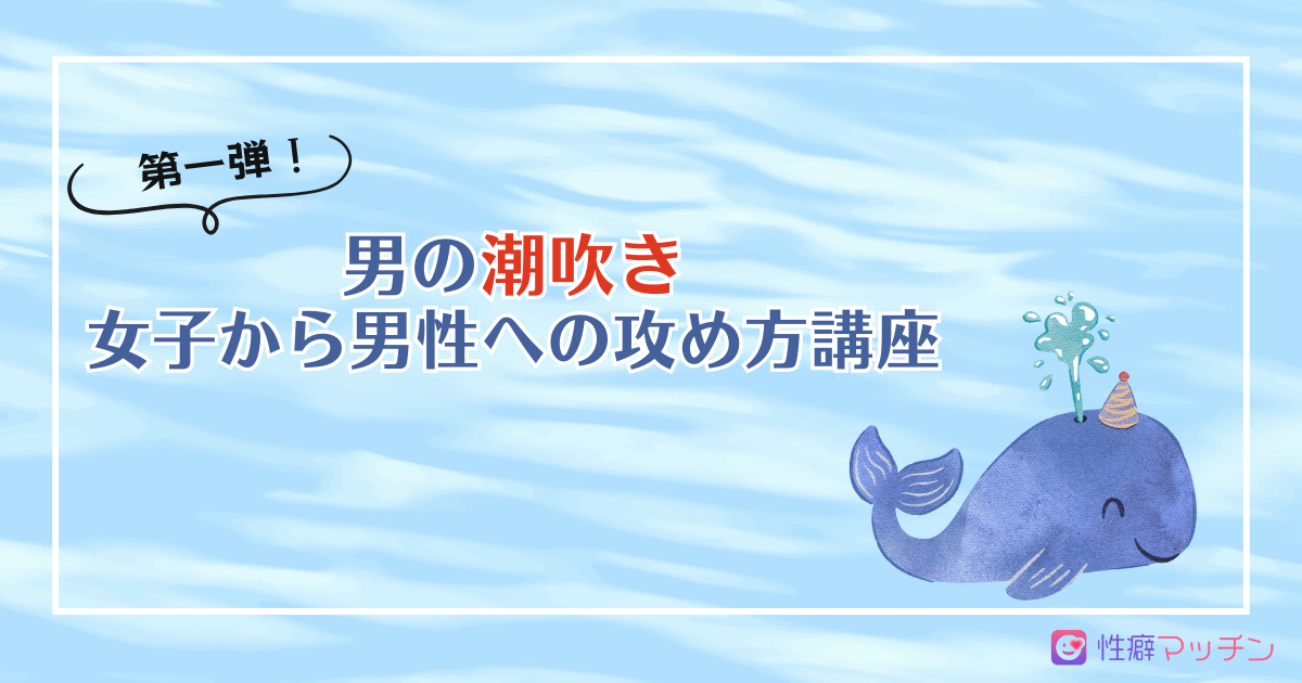 M女におすすめの調教方法10選！M女が嫌がる調教も解説｜風じゃマガジン