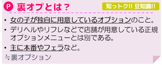 デリヘル風俗の盗撮予防策！ 隠し撮り発見のポイントを実例付き解説 | シンデレラグループ公式サイト