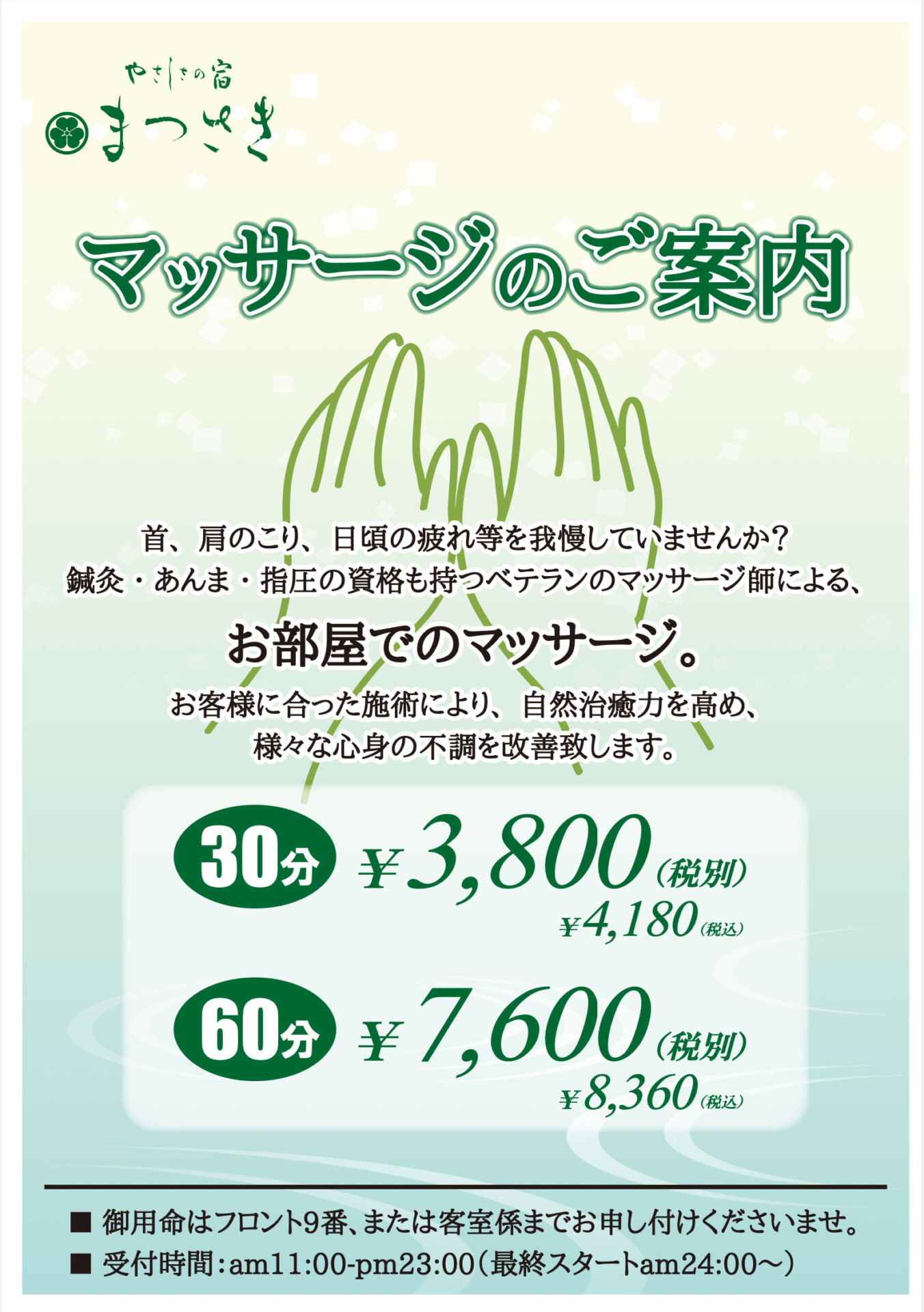 マッサージは何分がいい？初めてうける人へのおすすめ♪ | 池袋・目白のマッサージ「和もみ®（やわもみ）サロン