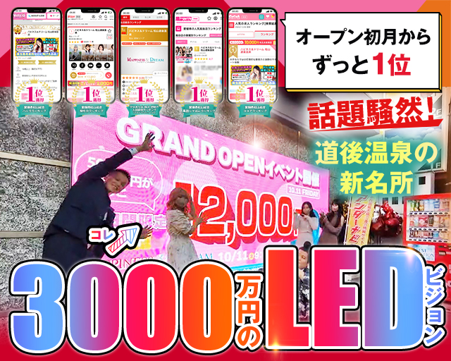 道後温泉本館 料金は460円→700円でサービス充実へ ついにエアコン、ボディソープ、シャンプー完備! 全館再開まであと1週間