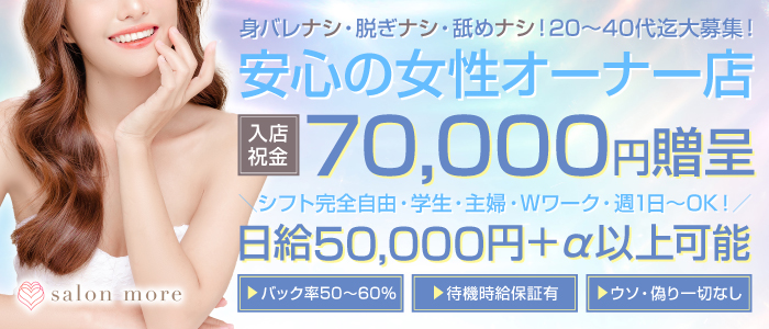 水戸・ひたちなか・日立・笠間の風俗求人【ビーワーク】で稼げる高収入バイト