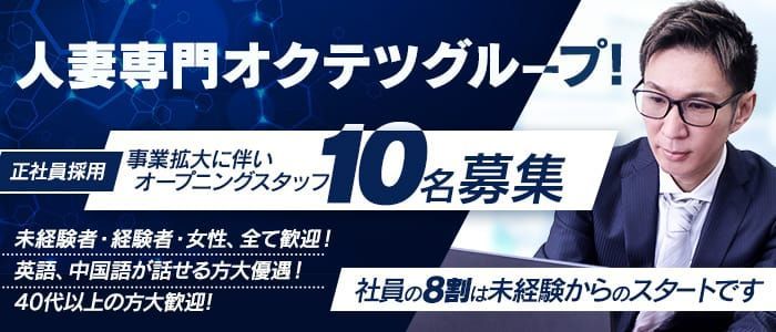 ミナミ・難波｜風俗男性求人・高収入バイトなら【ミリオンジョブ】