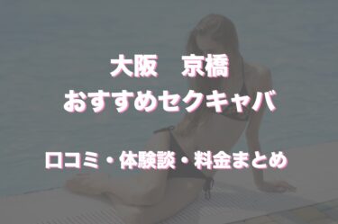 吉祥寺エリア求人一覧 | セクキャバ求人・いちゃキャバ求人・体入バイト【ナイトプロデュース】