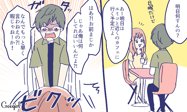 やりたいだけの男と身体だけは自信のある女の話(1/5) | いくたはな さんのマンガ