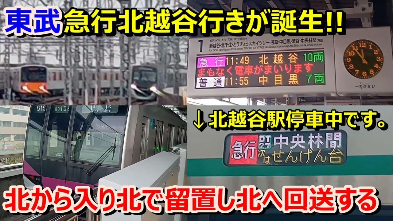 北越谷駅の住みやすさと治安！元荒川沿いの桜が綺麗な街｜タウン情報｜埼玉相互住宅 越谷市・草加市の不動産会社