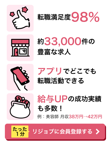 エステティシャンになるには？資格・年収・仕事内容・大学をご紹介｜学習塾・大成会