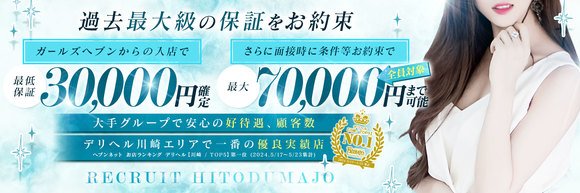 武蔵小杉・新丸子「東横人妻城」 里中のプロフィール