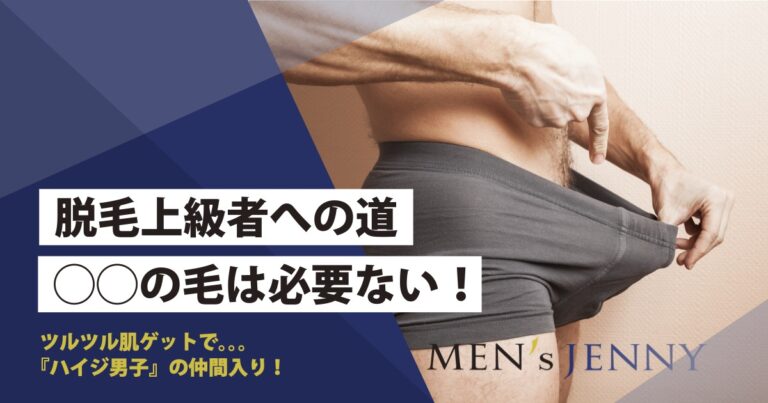 ちんこの皮が多い…」9割の男性が知らない皮が多いデメリットとは？ | 【フェアクリニック】包茎・薄毛・男の悩み相談所