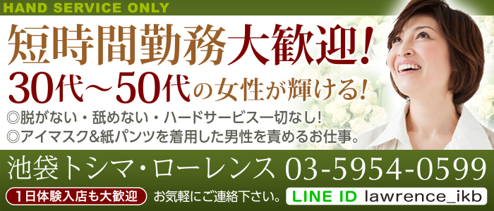 大阪府のオナクラ(手コキ)人妻・熟女アルバイト | 風俗求人『Qプリ』