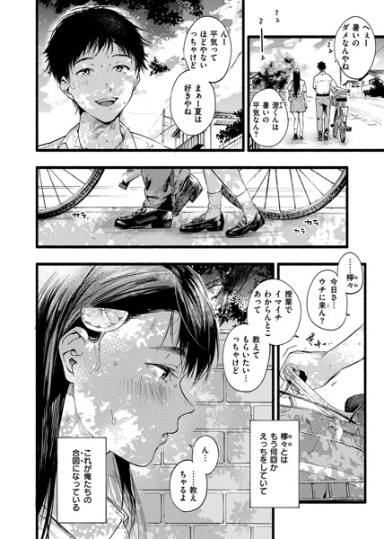 ウド「サチエも何回もレ○プすると気持ちよくなるんだ。」ウド第二弾。漫画フルカラー87ページ（STUDIOふあん） : NTR