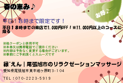 メンズエステ体験談 デトックス五郎の揉まれん坊！万歳 -