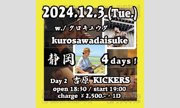 ぐるっとパスで「大吉原展」: いつでもどこでも着物生活3