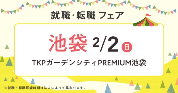 巣鴨の黒服求人・キャバクラボーイ求人【メンズチョコラ】