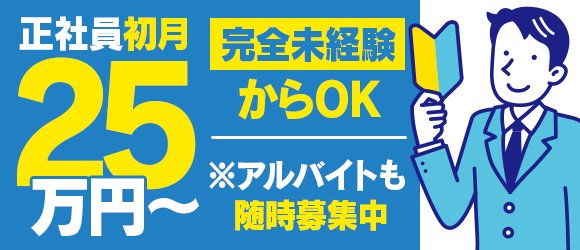 山梨・甲府サンキュー