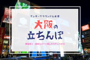 現状報告】宇都宮にたちんぼが帰ってきた！現在および過去の頻出スポットに直撃！【2024年】 | midnight-angel[ミッドナイトエンジェル]