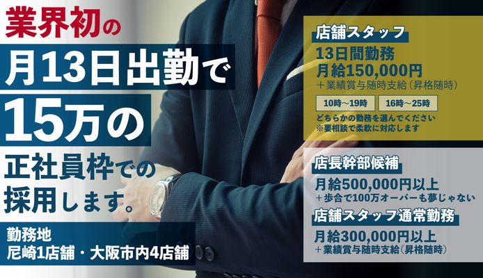 体験談あり】風俗店の男性スタッフとして働くためには？ | 男性高収入求人・稼げる仕事［ドカント］求人TOPICS